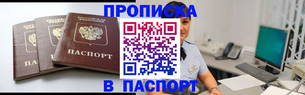 временная регистрация купить в Урус-Мартане
