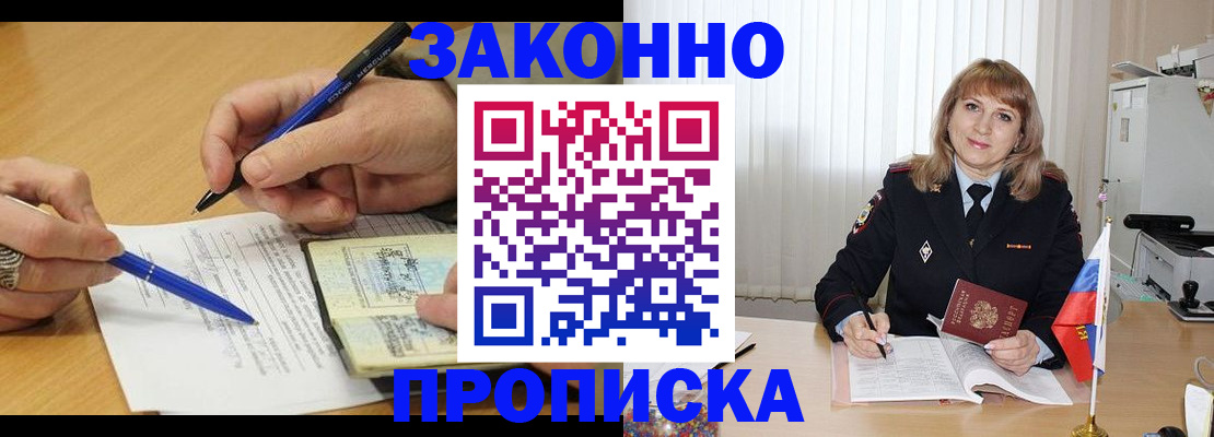 прописка для школы в Урус-Мартане