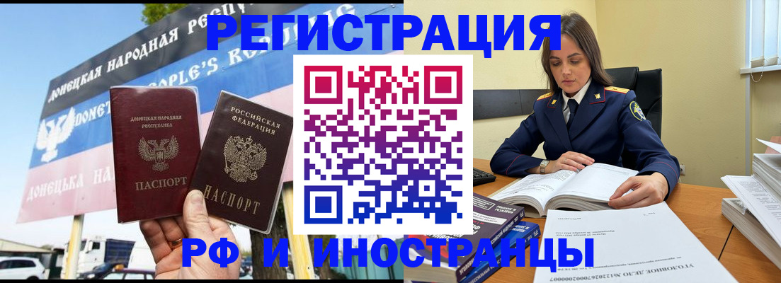 временная регистрация законно в Урус-Мартане