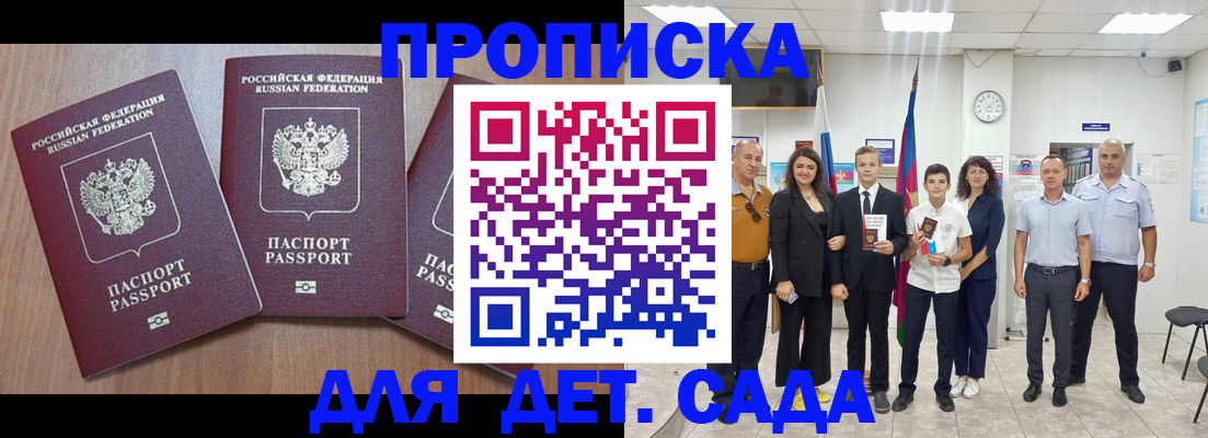 регистрация в Урус-Мартане